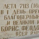 Усыпальница царей над Москвой