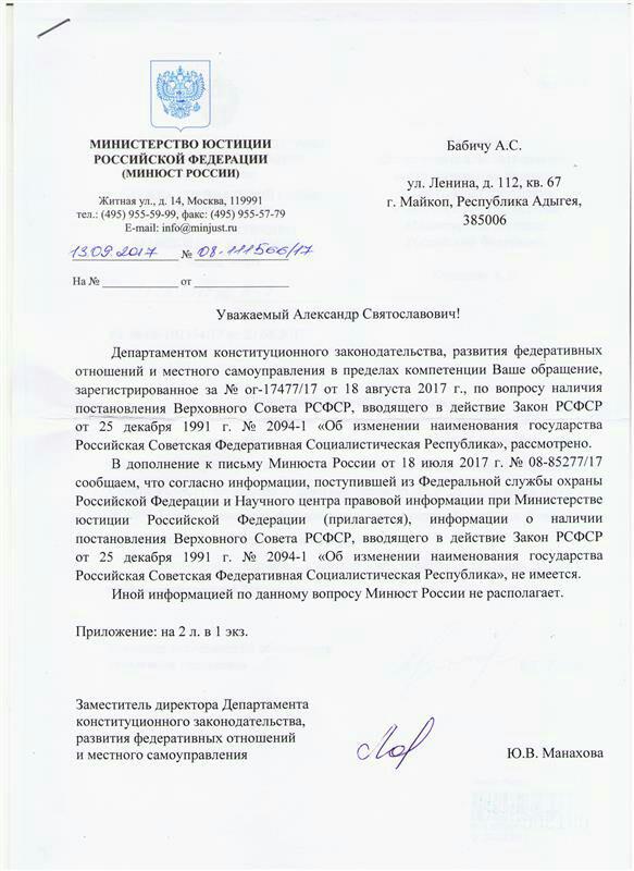Об изменении наименования РСФСР данных не имеется
