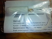 Кулон Острогора 230% Л
