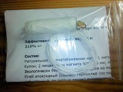 Кулон Острогора 210% БЛ