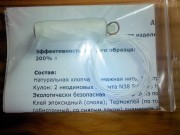 Кулон Острогора 200% Л