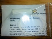 Кулон Острогора 230% А