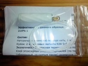 Кулон Острогора 210% Б
